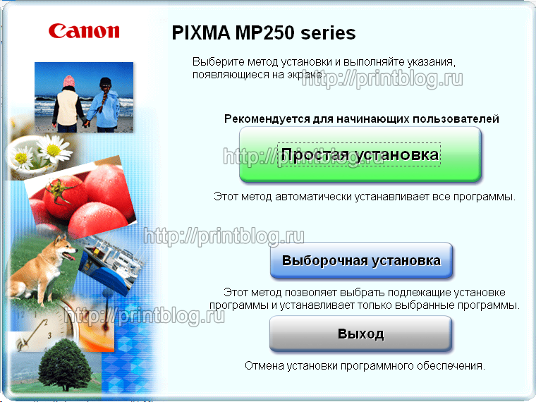 Программы На Canon Mp 250