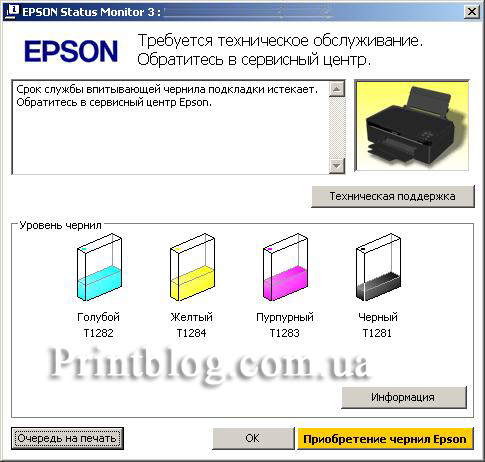 Программа для сброса чернил epson. Epson s22. Принтер Epson s22.