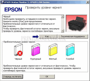 Сброс уровня чернил Epson L800