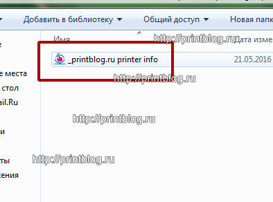Фикс прошивка Xerox Phaser 3020