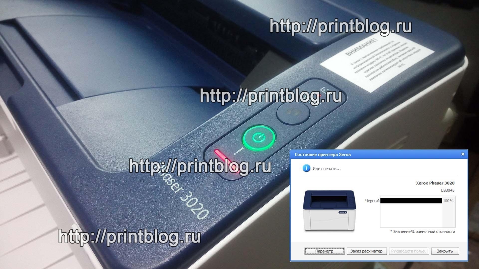 Почему xerox принтера