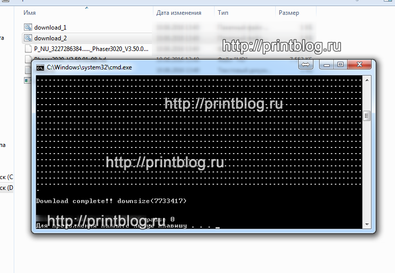 Прошивка Xerox Phaser 3020 download2