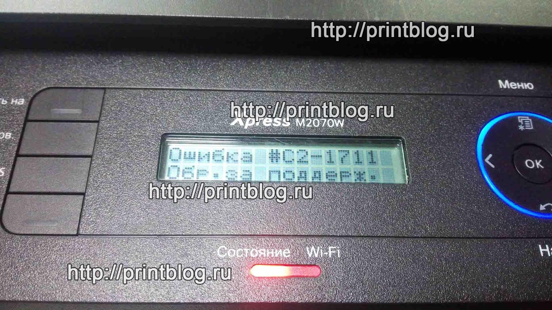 Samsung M2070 ошибка #C2-1711 Обр. за поддерж.