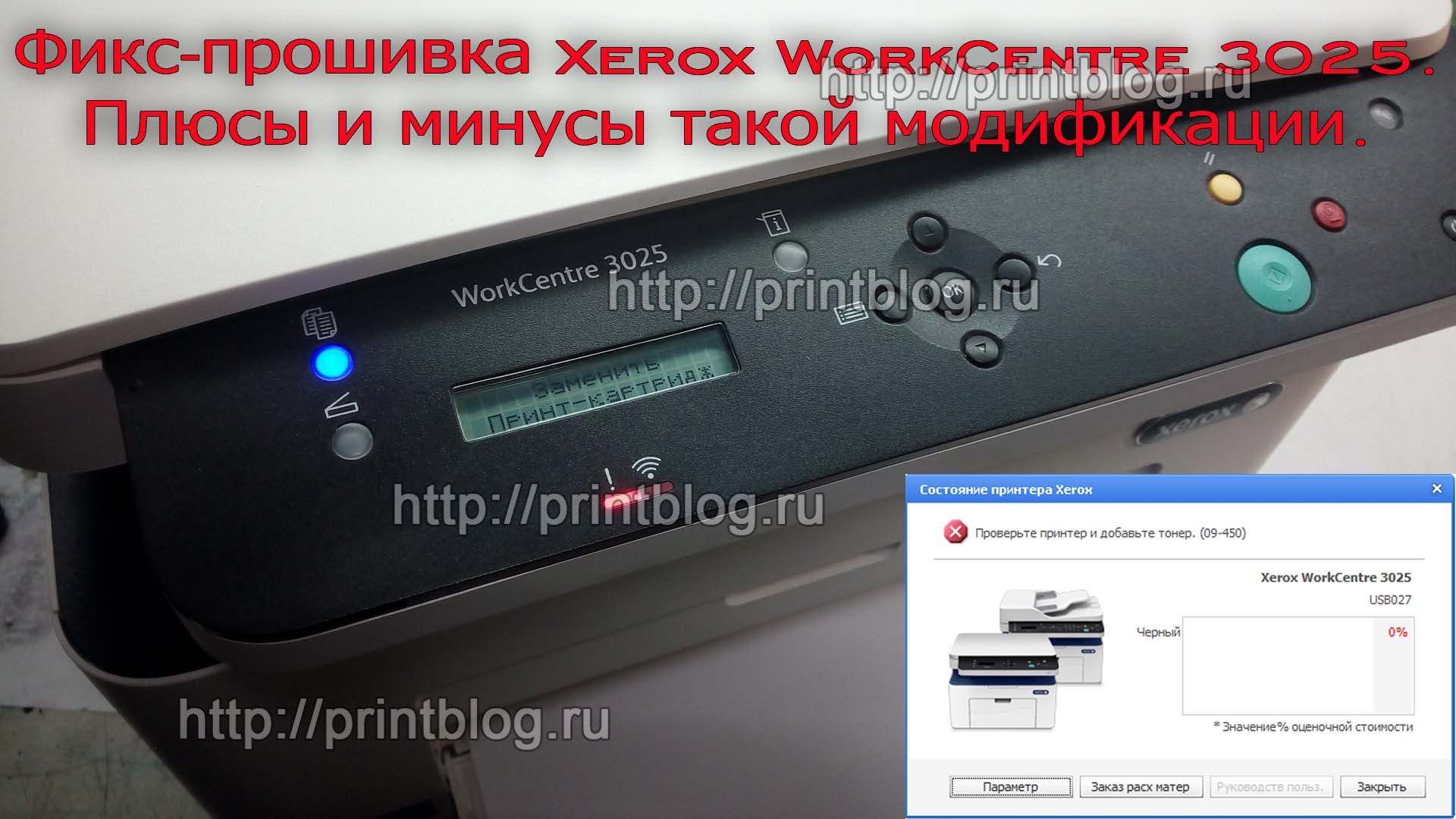 Xerox 3025 как установить на виндовс 10