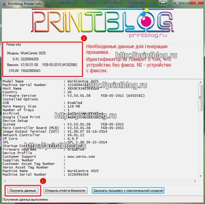 Xerox 3025 сканер драйвер