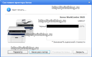 Прошивка Xerox WorkCentre 3025 с факсом и без. fix прошивка
