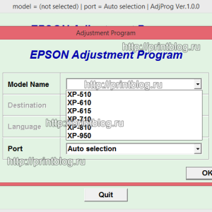 Adjustment program Epson ET-2720, ET-2721, ET-2726