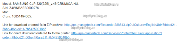 Прошивка для Samsung CLP-320, CLP-325 V1.00.01.46, V1.00.01.44, V1.00.01.43, V1.00.01.38, V1.00.01.36, V1.00.01.34, V1.00.01.19