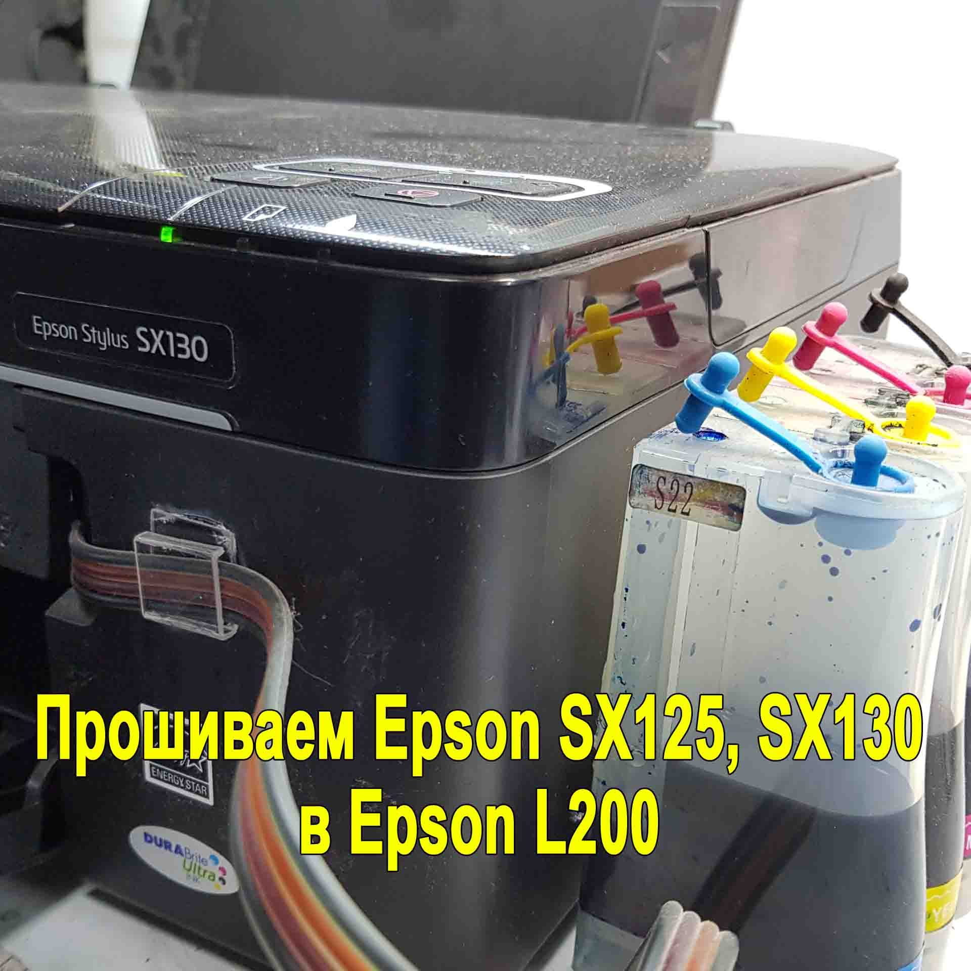 Каретка принтера epson бьется о стенку