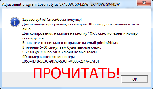 Adjustment Program Epson Sx435W Download