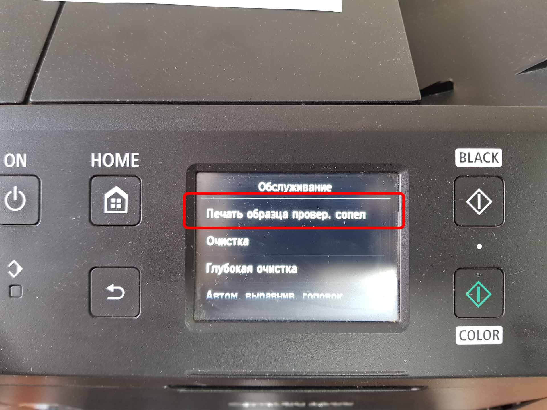 Ошибка в 504 на принтере canon как исправить