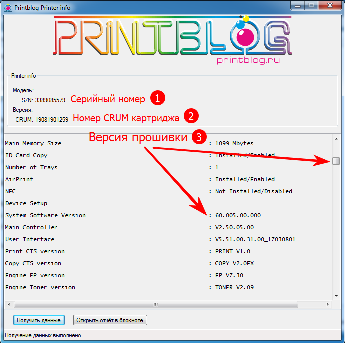 Прошивка Xerox WorkCentre 3345 для работы без чипа картриджа