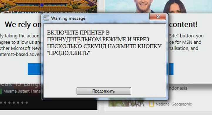 FIX прошивка HP Laser MFP 137fnw Включите в принудительном режиме