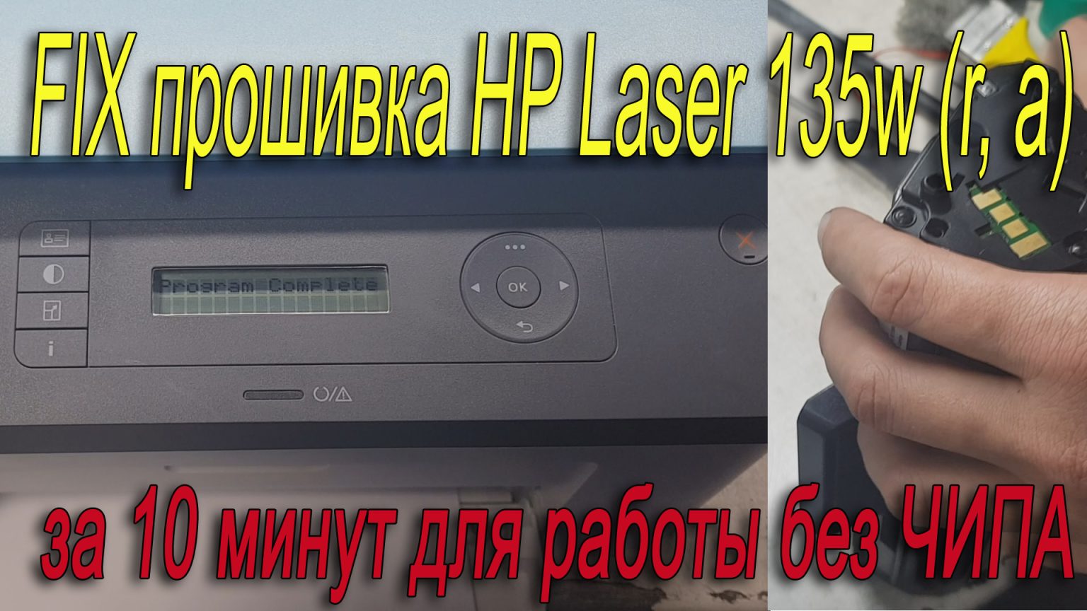 Замена стекла в сканере hp