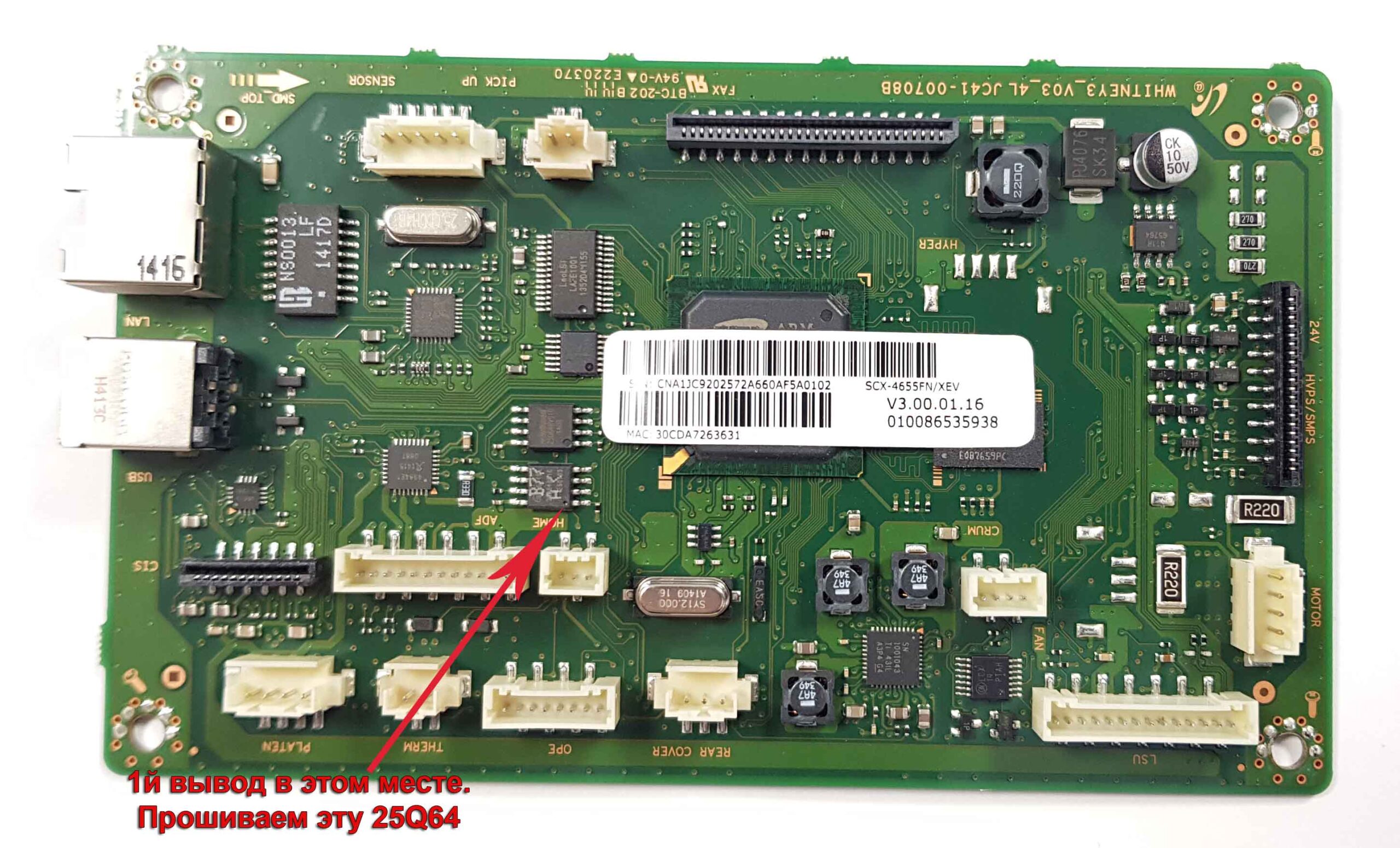 SAMSUNG SCX-4655FN Firmware Upgrade Waite Image на экране, не определяется компьютером