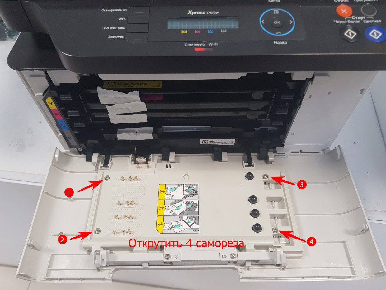 Xpress c480 ошибка контейнер тонера
