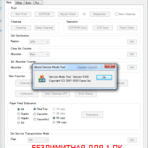 Canon Service Tool 5620 - сброс памперса у принтеров Canon (на 2 дня)