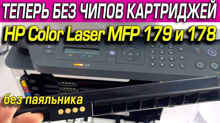 Замена ролика на hp pro 475 color mfp