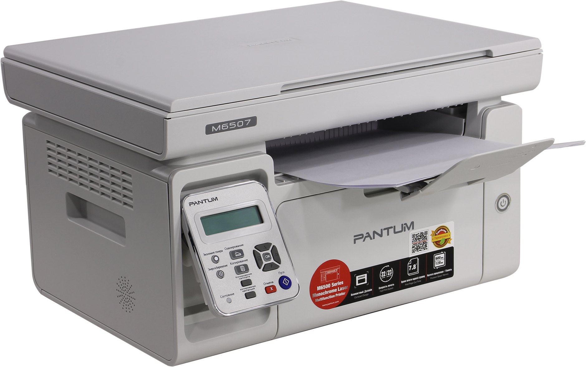 pantum m6507 прошивка