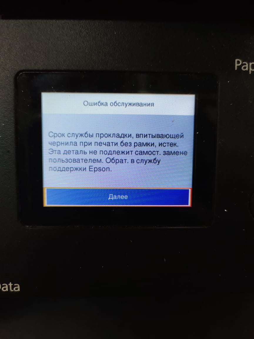 Купить Прошивку принтера, Коды сброса, Коды прошивок, СНПЧ, Радиодетали,  Samsung Xerox, Epson, Canon | PRINTBLOG.RU