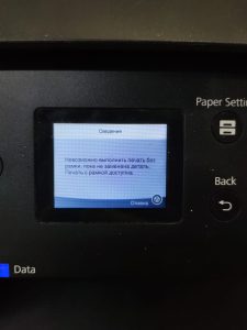 Adjustment program Epson L15150 Невозможно выполнить печать без рамки, пока не заменена деталь.Печать с рамкой доступна
