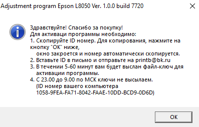 Adjustment program Epson L8050 (ПАМПЕРС НЕ СБРАСЫВАЕТ, только Platen pad counter)