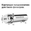 Картридж PVDF для фильтра 3000L